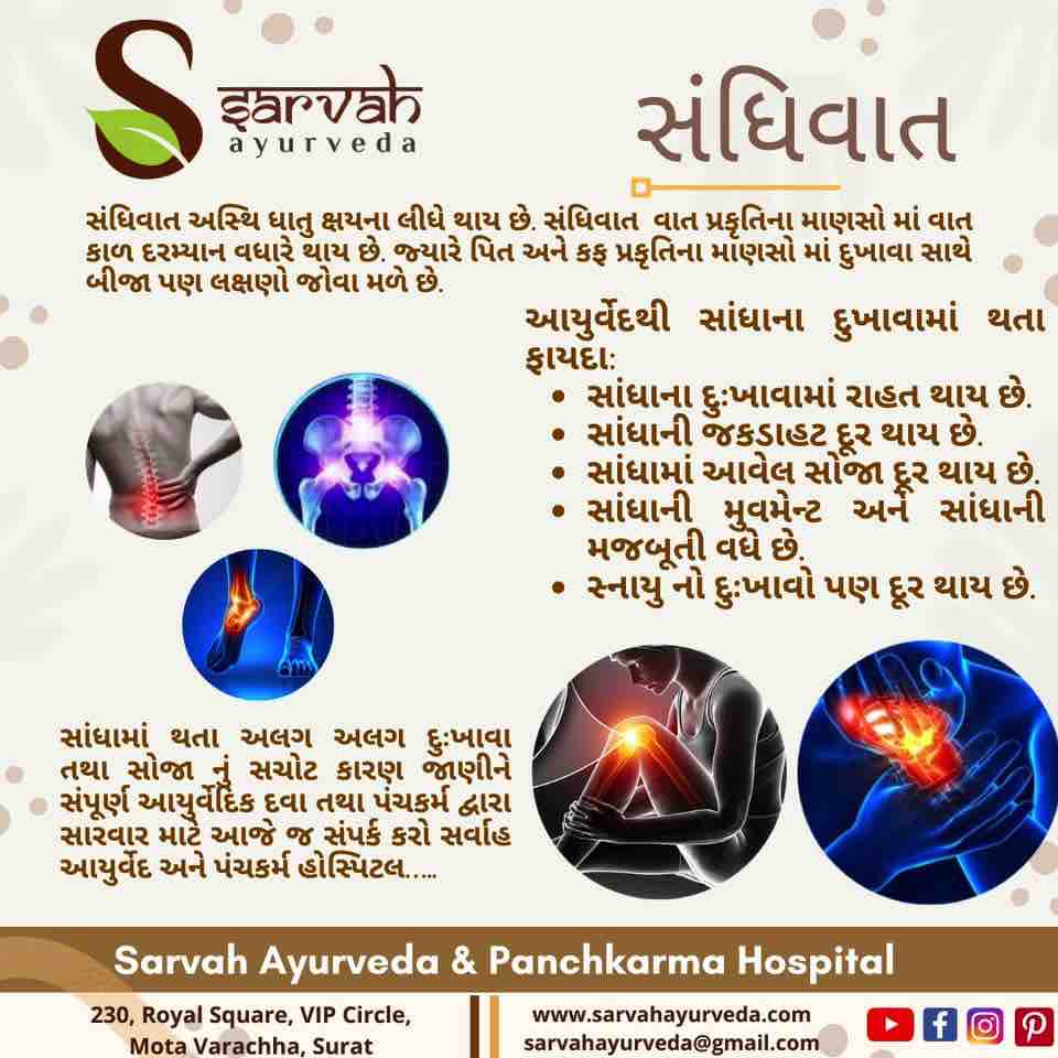 Read more for Ayurvedic Treatment of Anaemia Disease